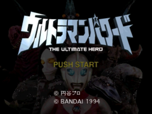Ultraman Powered title screen for 3DO